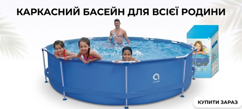Басейни